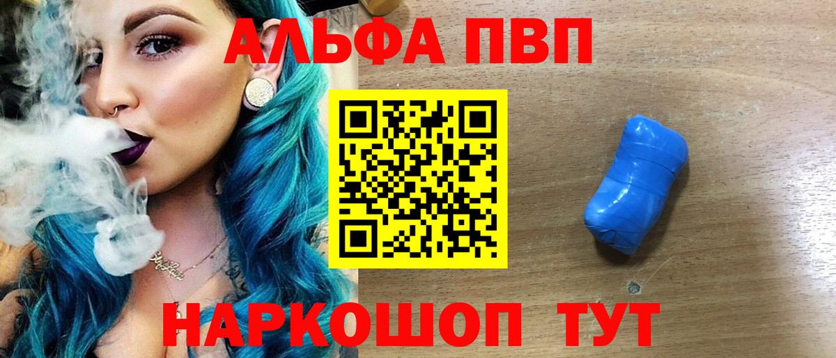 Железноводск  Альфа ПВП Соль  APVP  Вход с VPN  A PVP СК 
