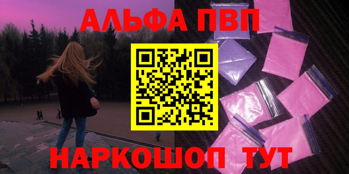 Alpha PVP СК КРИС Железноводск