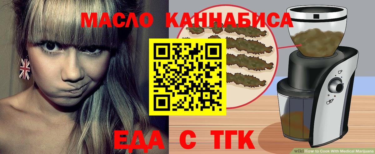 Печенье с ТГК конопля  Вход с VPN  Железноводск 