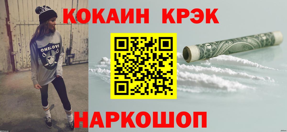 Железноводск  Cocaine Боливия  КОКАИН Колумбийский  КОКАИН  Вход с VPN 