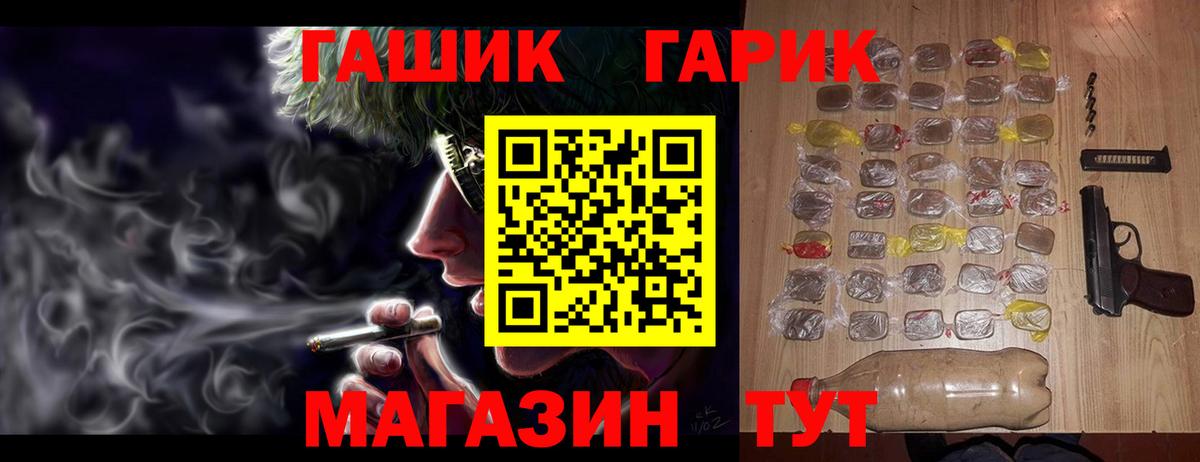 Железноводск  Гашиш ice o lator  Вход с VPN  ГАШИШ хэш 