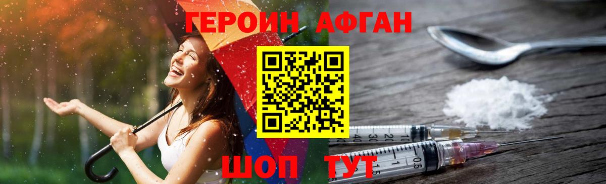 Железноводск  Героин  Вход с VPN  ГЕРОИН Heroin 