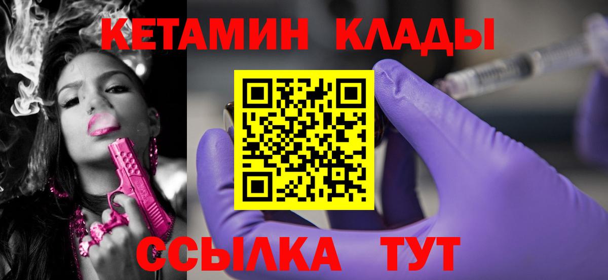 КЕТАМИН ketamine Железноводск