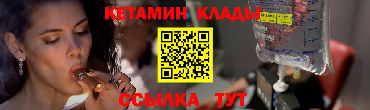 Железноводск  Кетамин ketamine  Вход с VPN 