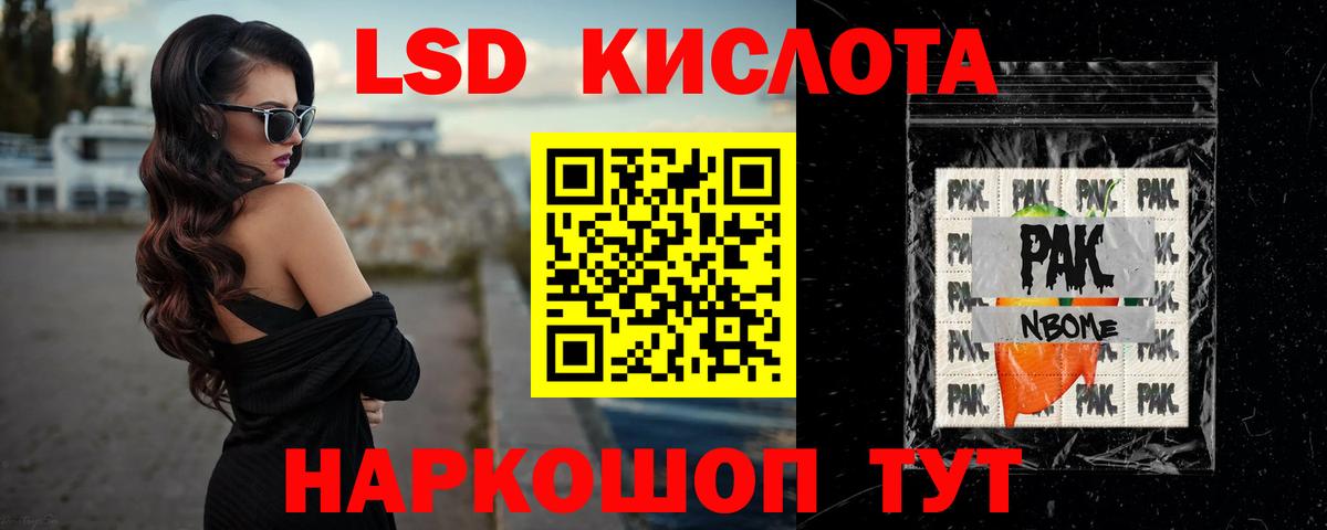 LSD-25 экстази ecstasy  Вход с VPN  Железноводск 