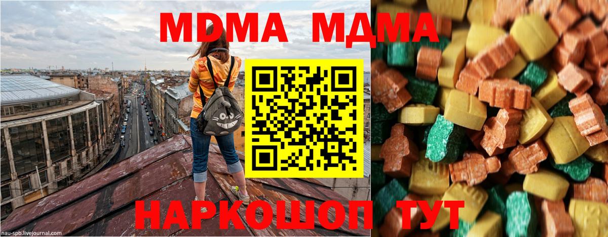 MDMA VHQ Железноводск