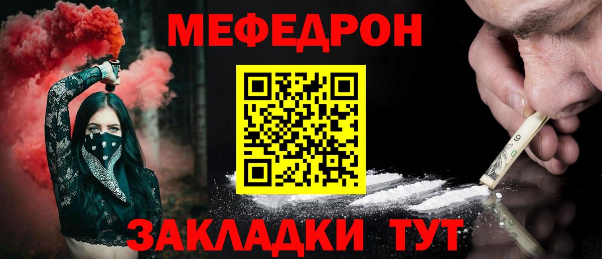 Железноводск  Мефедрон  МЕФ кристаллы  Вход с VPN  МЕФ  МЕФ VHQ 
