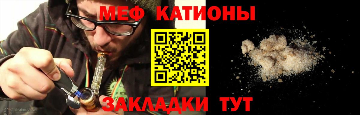 МЕФ мука Железноводск