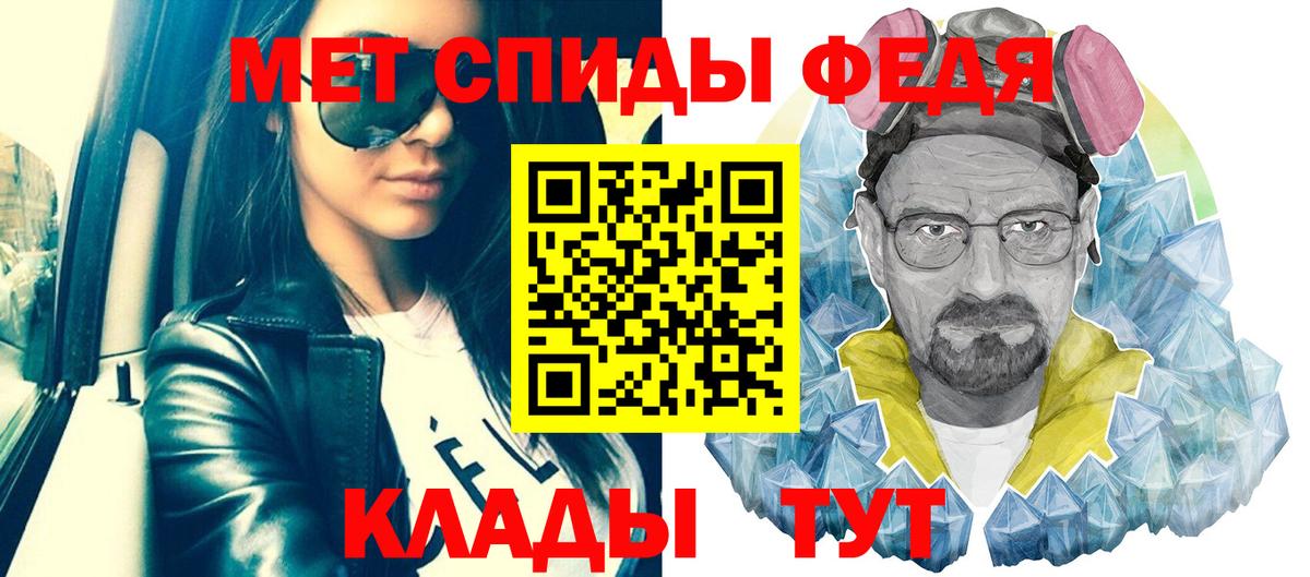 Первитин Декстрометамфетамин 99.9%  Вход с VPN  Первитин Декстрометамфетамин 99.9%  Железноводск 