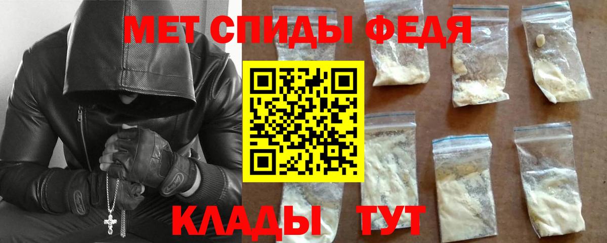 Метамфетамин пудра Железноводск