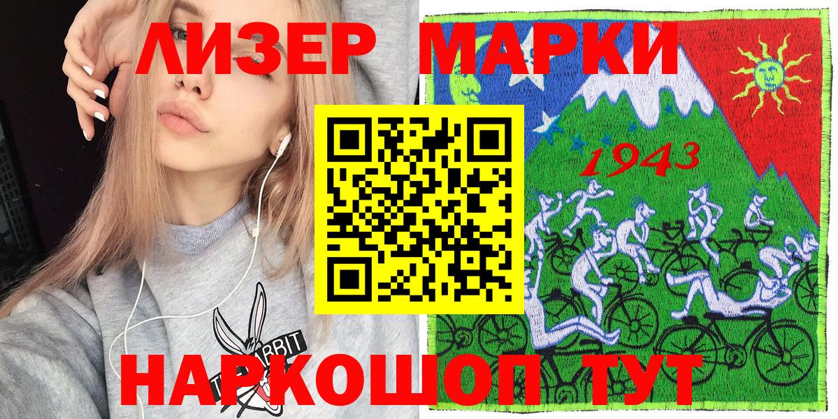 Марки NBOMe 1,5мг Железноводск