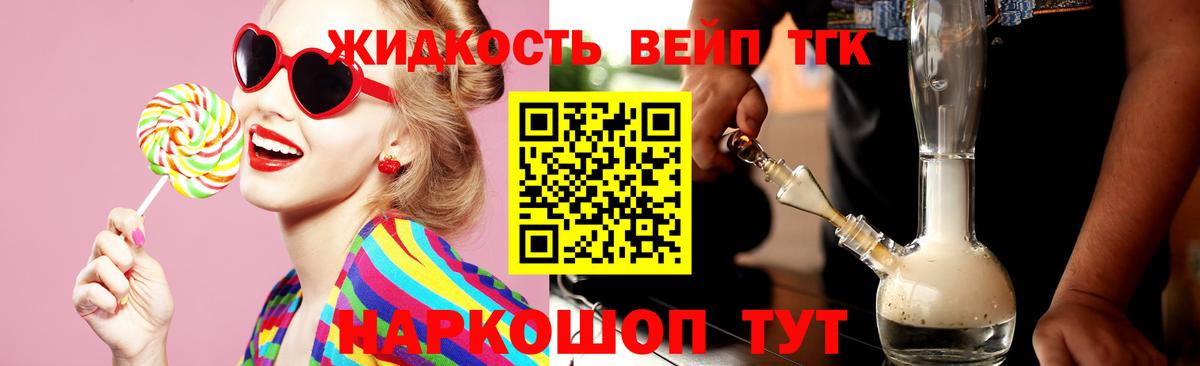 ТГК THC oil  Дистиллят ТГК THC oil  Железноводск  Вход с VPN 