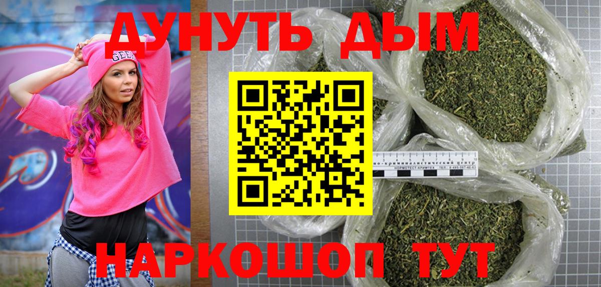 Бошки Шишки Bruce Banner  Бошки марихуана ГИДРОПОН  Железноводск  Вход с VPN  Марихуана VHQ 